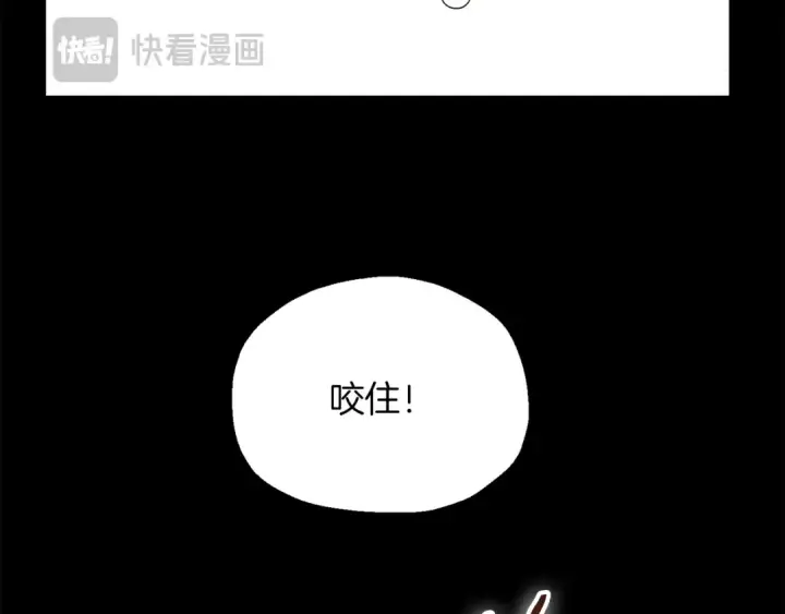 漫画《法师家族的恶少小儿子》第三季第3话 测试第132张图
