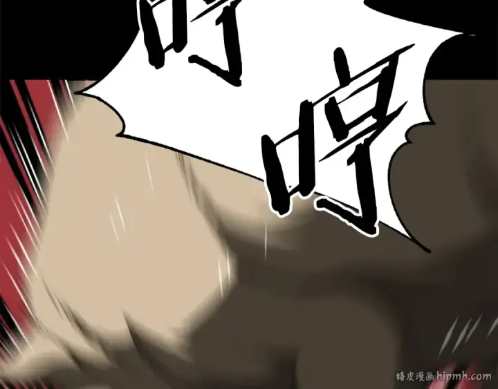 漫画《法师家族的恶少小儿子》第三季第3话 测试第136张图