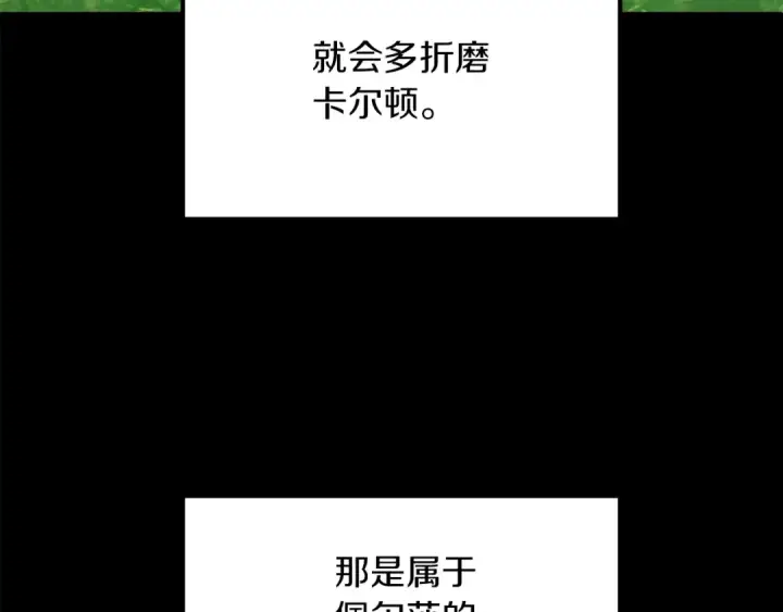 漫画《法师家族的恶少小儿子》第三季第3话 测试第148张图