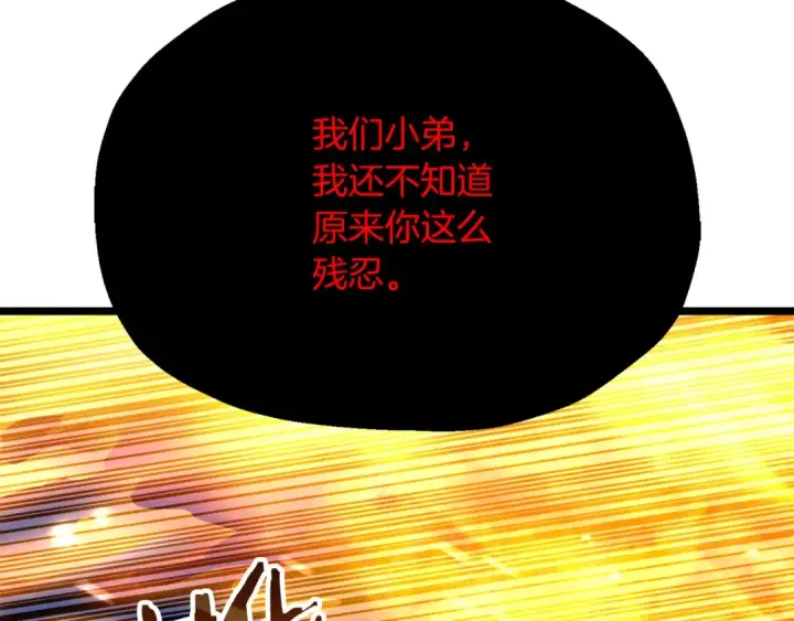漫画《法师家族的恶少小儿子》第三季第3话 测试第15张图