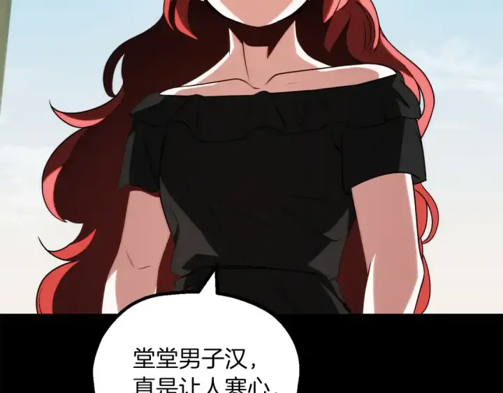 漫画《法师家族的恶少小儿子》第三季第3话 测试第150张图