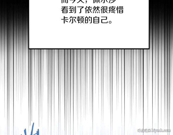 漫画《法师家族的恶少小儿子》第三季第3话 测试第152张图