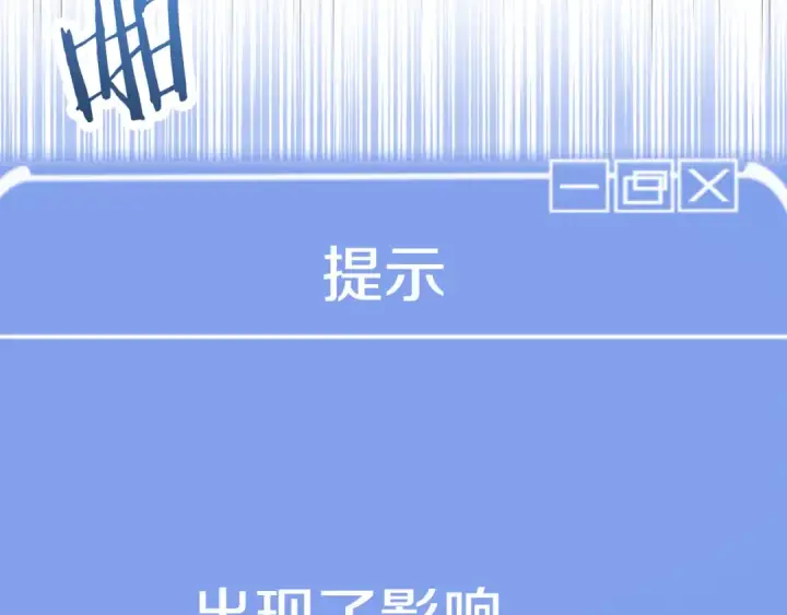 漫画《法师家族的恶少小儿子》第三季第3话 测试第153张图