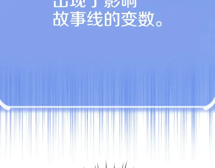 漫画《法师家族的恶少小儿子》第三季第3话 测试第154张图