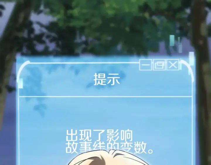 漫画《法师家族的恶少小儿子》第三季第3话 测试第156张图