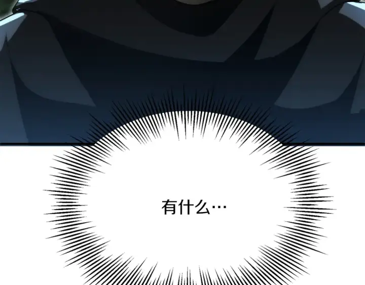 漫画《法师家族的恶少小儿子》第三季第3话 测试第158张图