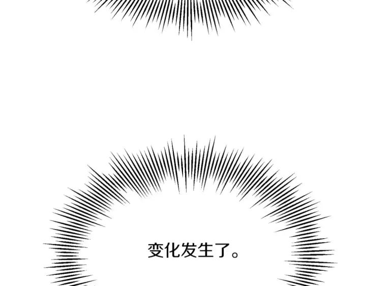 漫画《法师家族的恶少小儿子》第三季第3话 测试第159张图