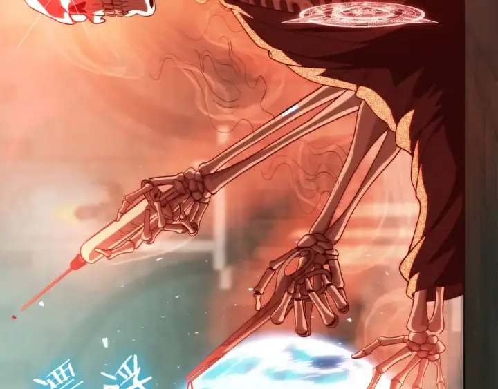 漫画《法师家族的恶少小儿子》第三季第3话 测试第165张图