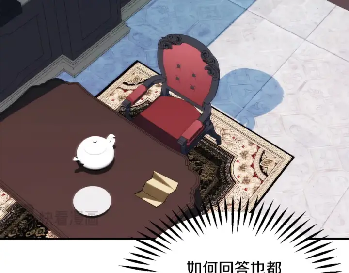 漫画《法师家族的恶少小儿子》第三季第3话 测试第178张图