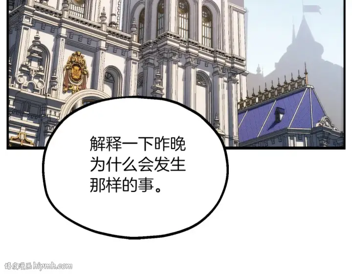 漫画《法师家族的恶少小儿子》第三季第3话 测试第184张图