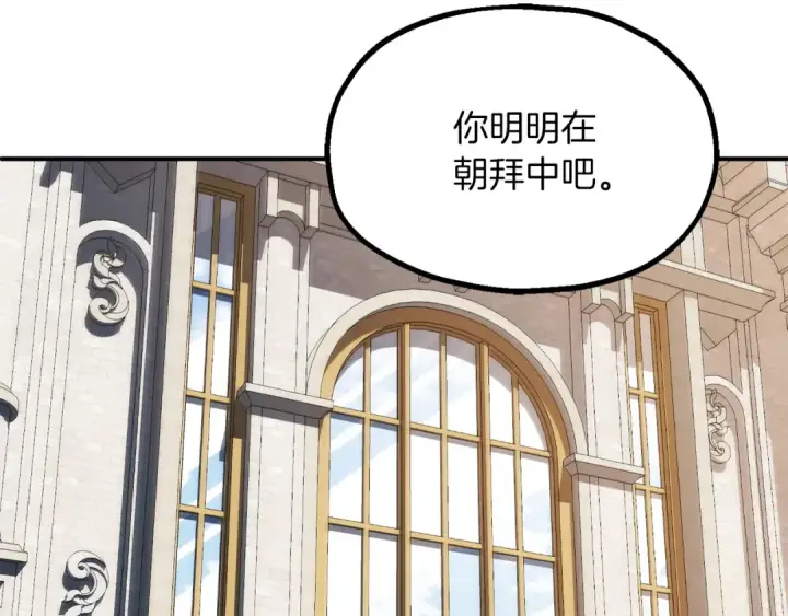 漫画《法师家族的恶少小儿子》第三季第3话 测试第185张图