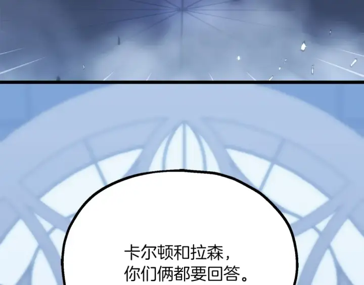 漫画《法师家族的恶少小儿子》第三季第3话 测试第190张图