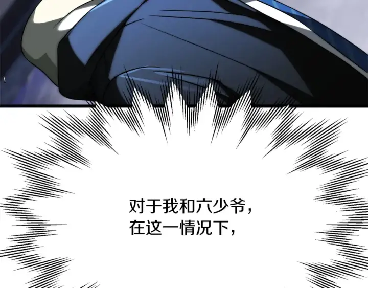 漫画《法师家族的恶少小儿子》第三季第3话 测试第197张图