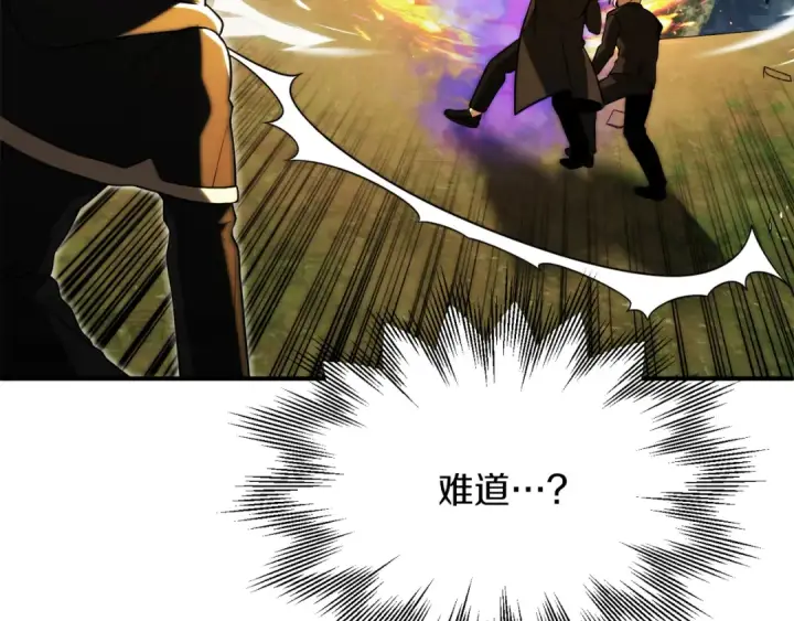 漫画《法师家族的恶少小儿子》第三季第3话 测试第22张图