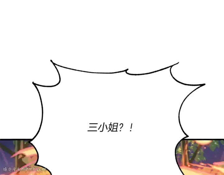 漫画《法师家族的恶少小儿子》第三季第3话 测试第24张图