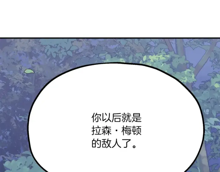漫画《法师家族的恶少小儿子》第三季第3话 测试第3张图