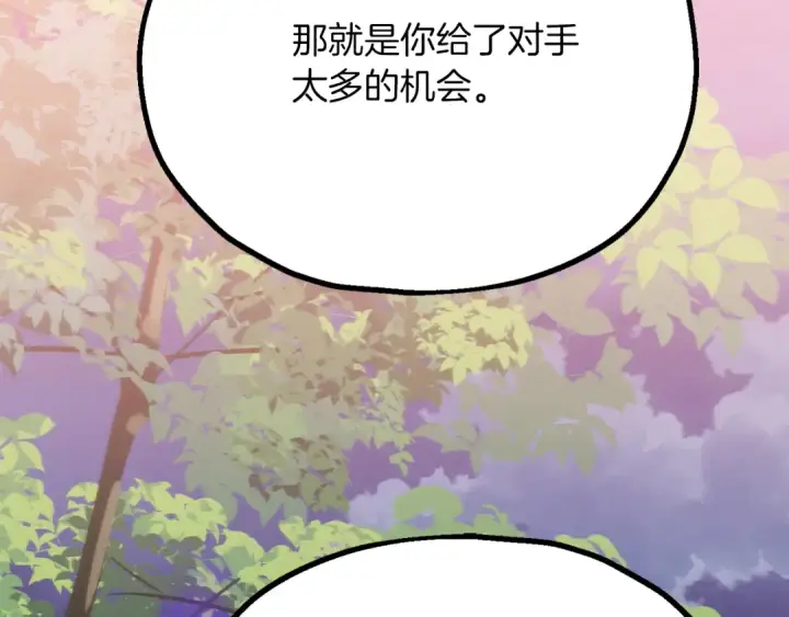 漫画《法师家族的恶少小儿子》第三季第3话 测试第34张图