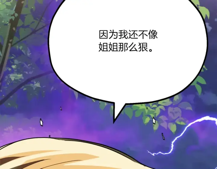 漫画《法师家族的恶少小儿子》第三季第3话 测试第35张图