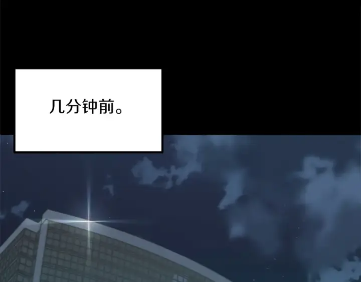 漫画《法师家族的恶少小儿子》第三季第3话 测试第41张图