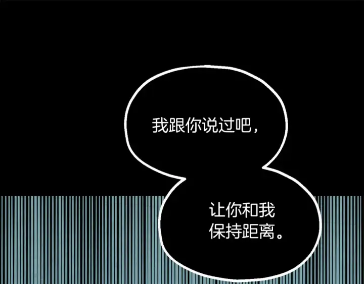 漫画《法师家族的恶少小儿子》第三季第3话 测试第44张图