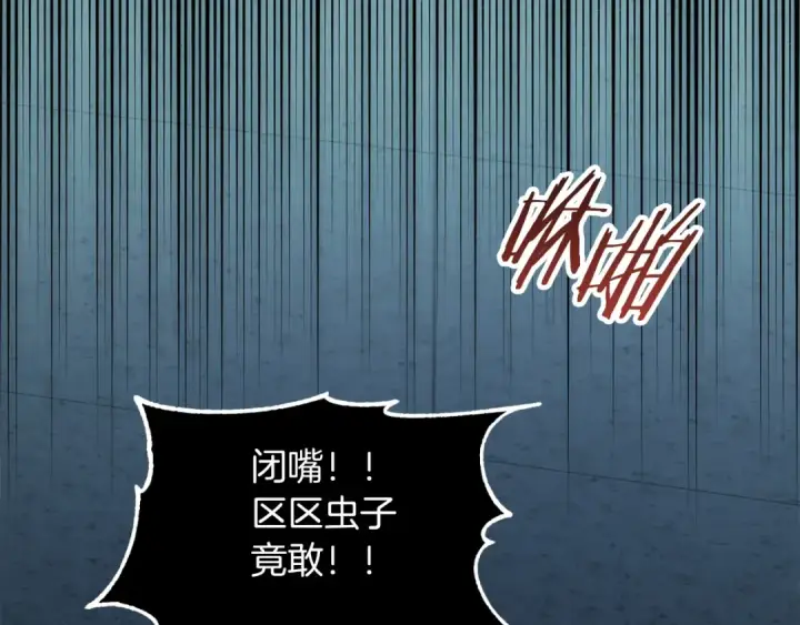 漫画《法师家族的恶少小儿子》第三季第3话 测试第45张图