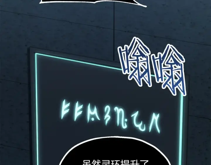 漫画《法师家族的恶少小儿子》第三季第3话 测试第46张图