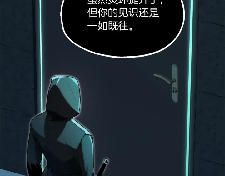 漫画《法师家族的恶少小儿子》第三季第3话 测试第47张图