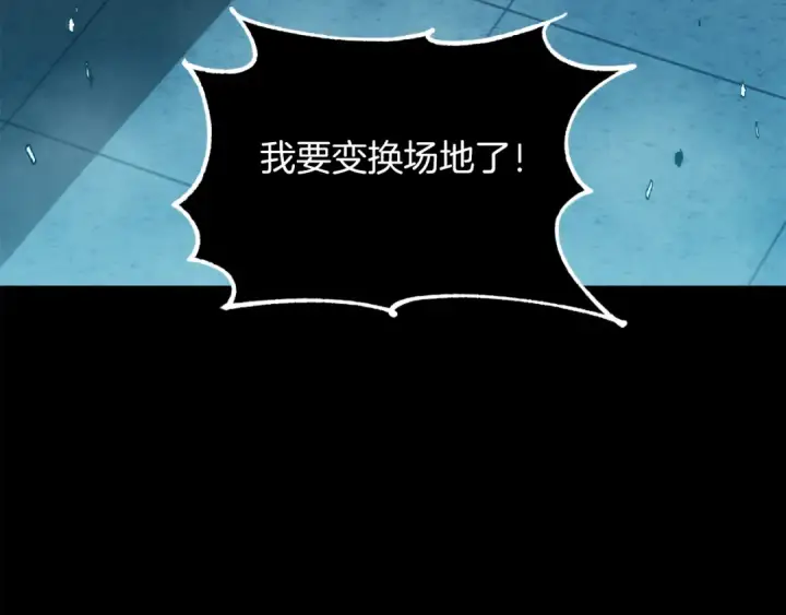 漫画《法师家族的恶少小儿子》第三季第3话 测试第49张图