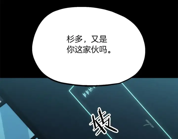 漫画《法师家族的恶少小儿子》第三季第3话 测试第50张图