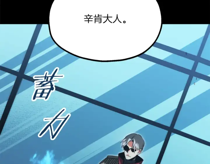 漫画《法师家族的恶少小儿子》第三季第3话 测试第54张图