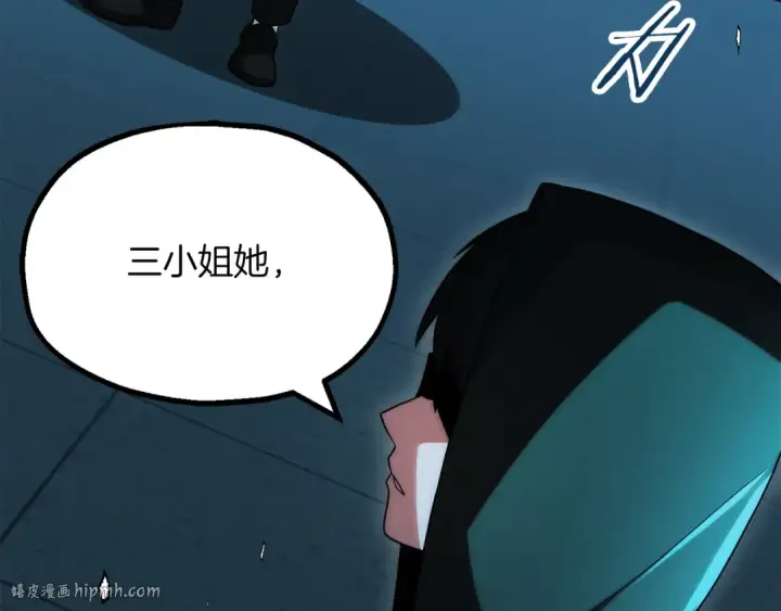 漫画《法师家族的恶少小儿子》第三季第3话 测试第56张图