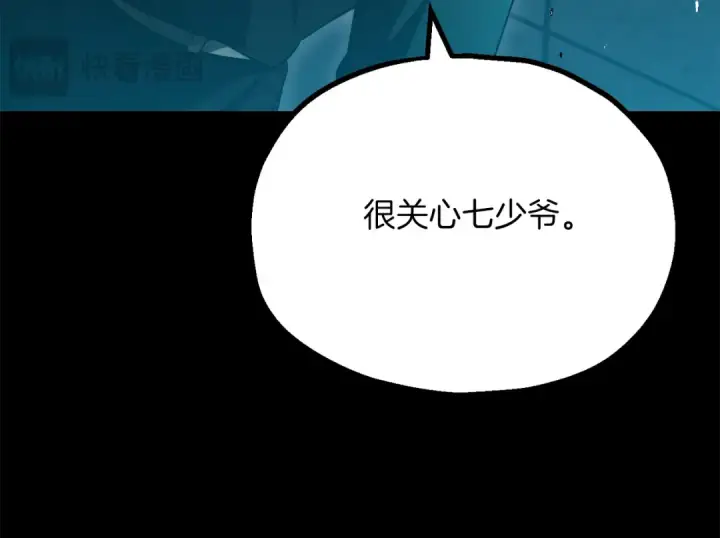 漫画《法师家族的恶少小儿子》第三季第3话 测试第58张图
