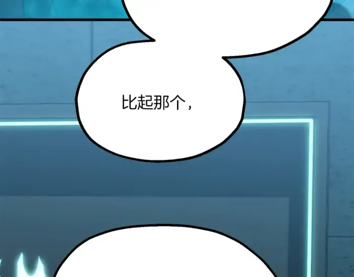 漫画《法师家族的恶少小儿子》第三季第3话 测试第62张图