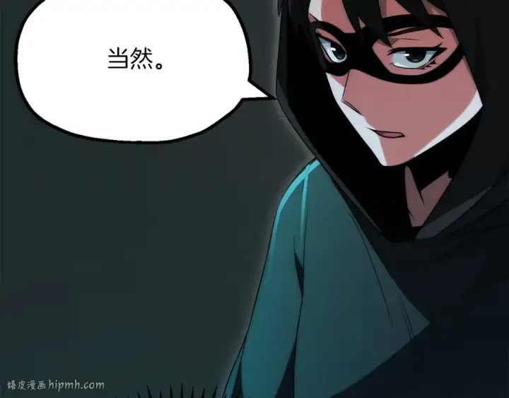 漫画《法师家族的恶少小儿子》第三季第3话 测试第64张图