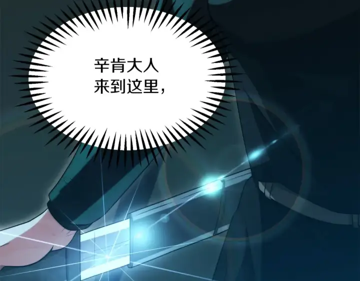 漫画《法师家族的恶少小儿子》第三季第3话 测试第65张图