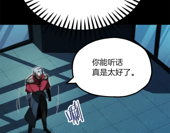 漫画《法师家族的恶少小儿子》第三季第3话 测试第68张图