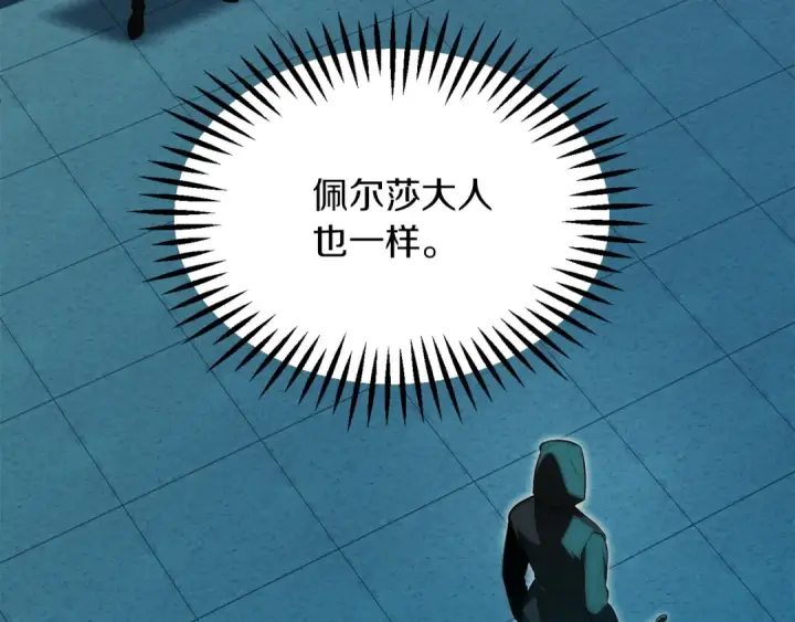 漫画《法师家族的恶少小儿子》第三季第3话 测试第69张图