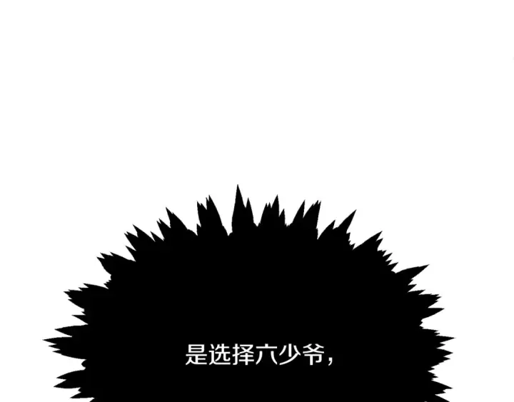漫画《法师家族的恶少小儿子》第三季第3话 测试第7张图