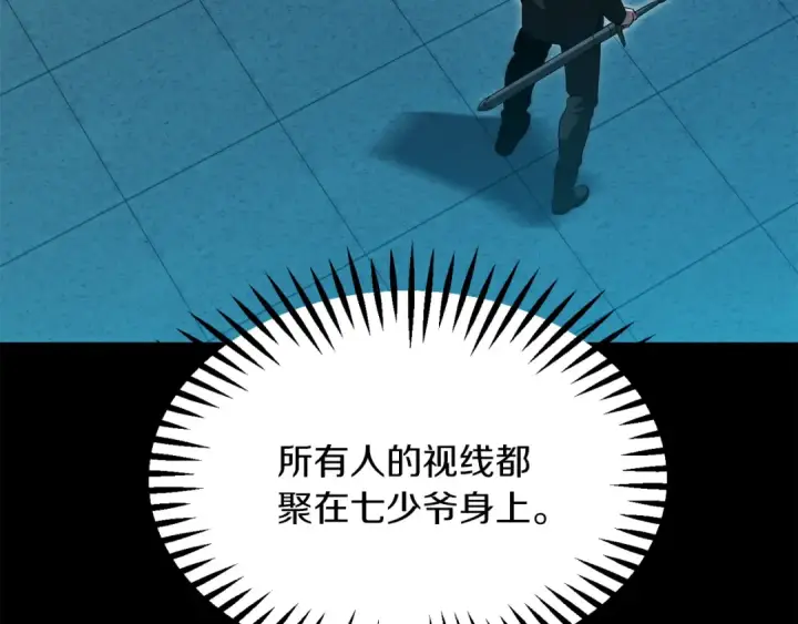 漫画《法师家族的恶少小儿子》第三季第3话 测试第70张图