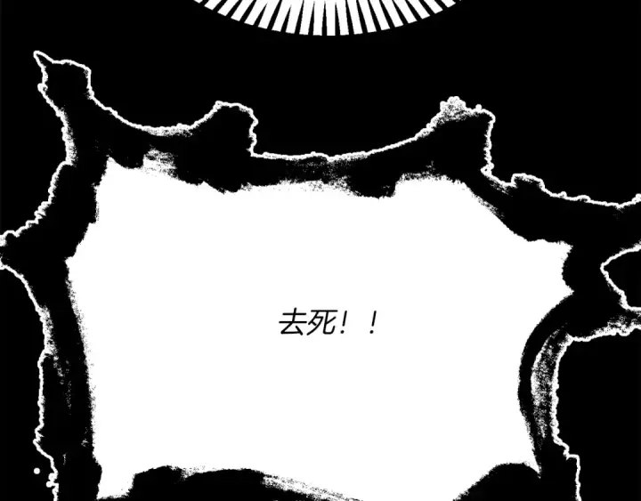 漫画《法师家族的恶少小儿子》第三季第3话 测试第71张图