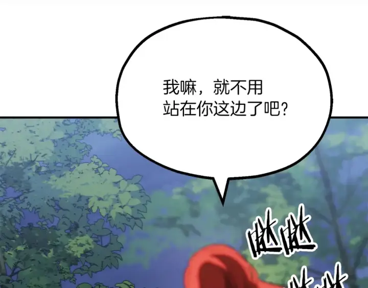 漫画《法师家族的恶少小儿子》第三季第3话 测试第81张图