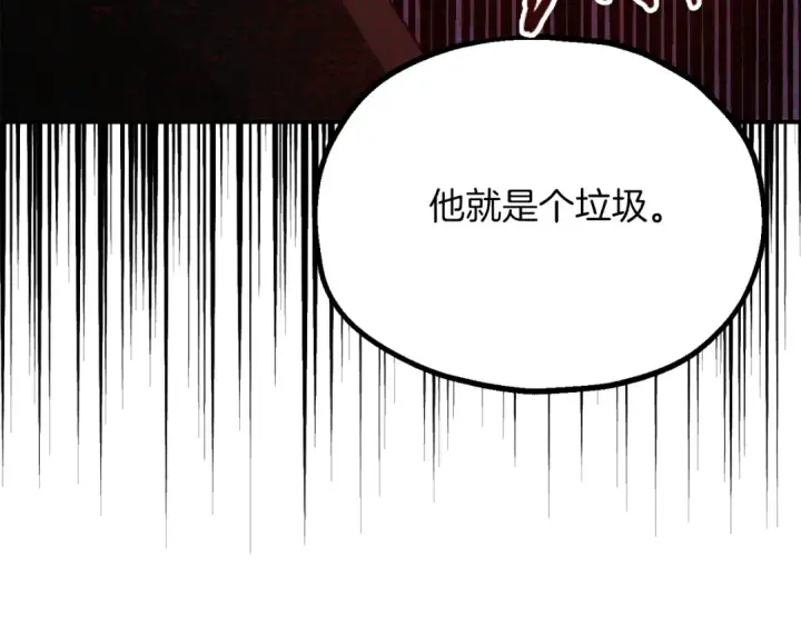 漫画《法师家族的恶少小儿子》第三季第3话 测试第87张图