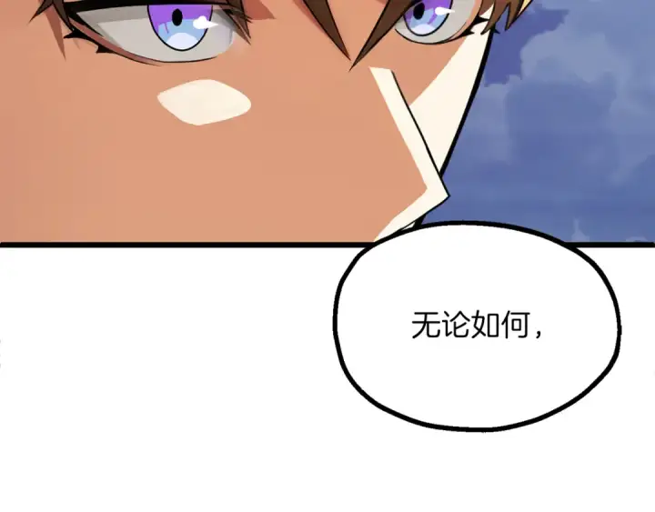 漫画《法师家族的恶少小儿子》第三季第3话 测试第89张图