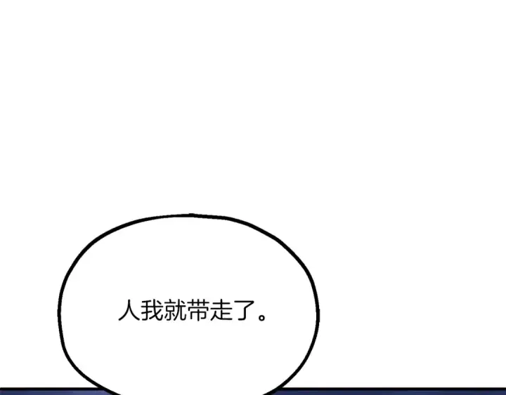 漫画《法师家族的恶少小儿子》第三季第3话 测试第90张图