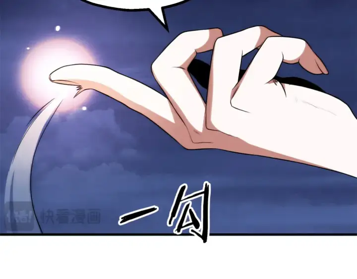 漫画《法师家族的恶少小儿子》第三季第3话 测试第91张图