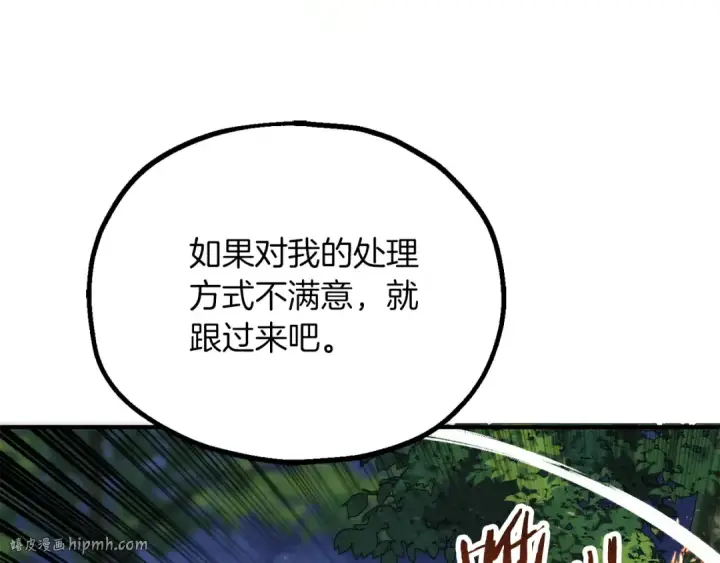 漫画《法师家族的恶少小儿子》第三季第3话 测试第96张图