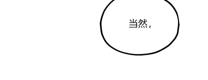漫画《法师家族的恶少小儿子》第三季第3话 测试第99张图