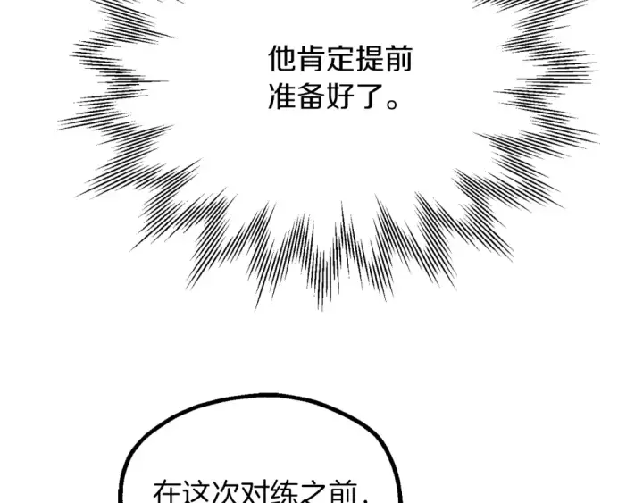 漫画《法师家族的恶少小儿子》第三季第4话 隐藏功能第10张图