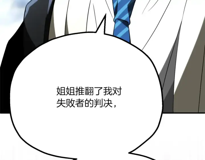 漫画《法师家族的恶少小儿子》第三季第4话 隐藏功能第102张图