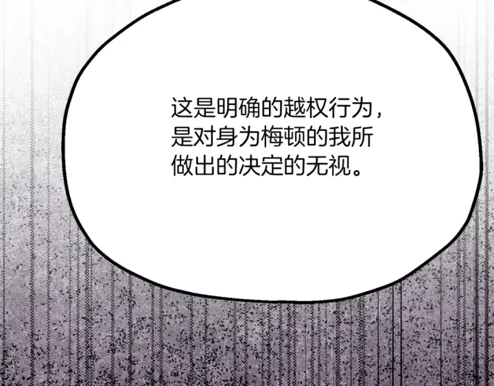 漫画《法师家族的恶少小儿子》第三季第4话 隐藏功能第103张图